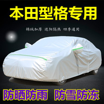 2022 models of Guangqi Honda type Gears special car clothes car cover sunscreen sunscreen and thickened cover cloth car cover
