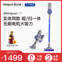 Century-old brand Whirlpool P8 wireless vacuum cleaner household powerful high-power handheld bass charging suction rice grains