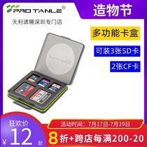 PROTANLE Tianli Optical filter multi-function memory card storage box Micro SLR camera SDCF protection card box