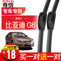 Suitable for BYD G5 special boneless wipers 14 original rubber strips 13 years G6 original car wiper blades