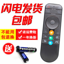 DOMYBOX barley box remote control DM1016 DB2116 DMR-01B DMR-02B