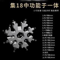 Snowflake wrench stainless steel new tool card black universal multi-function wrench hexagon universal combination of six flowers