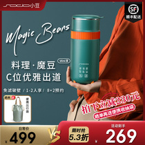 Pocket wall breaker] sodo small bean mini Soymilk maker Household small multi-function filter-free portable 1-2 single person