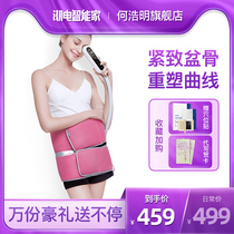 √ He Haoming hip massager small electric multifunctional hip massager postpartum recovery pelvic repair device