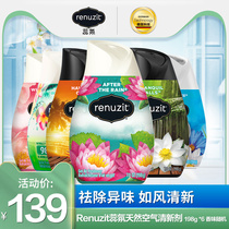 renuzit original imported core fragrance solid air freshener toilet deodorant aroma 6 bottles