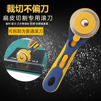 Qice slide hob flat skin cutting hob blade imported Daihatsu hob 45mm60mm flat band cutting knife