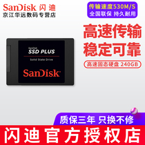 Sank Isk Flash Di SDSSDA-240G-Z26 Solid Hard Disk Desktop Solid Hard Solid Disc SSD240G