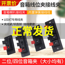 External wiring WP2 4P test experimental patch cord clamp small sound socket spring column connector 4-bit horn 2 bits