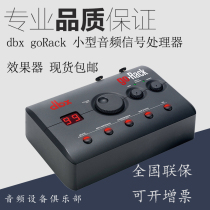 New licensed dbx goRack small audio signal processor effects in stock