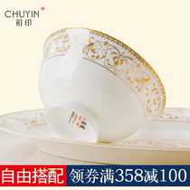Sun Island Jingdezhen bone china tableware set soup bowls and dishes to eat rice dishes set household ceramic dishes