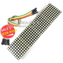 MAX7219 4-in-1 dot matrix module four-in-one display module MCU control drive line