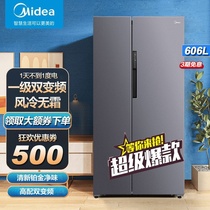 Midea 606L double open door smart home appliances home air-cooled frost-free official large capacity frequency conversion one-level refrigerator