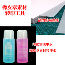 Rubber stamp material transfer water transfer paper Kbeiya nail washing water tracing paper sulfuric acid paper copy paper