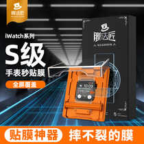 Film Fabartisan applicable iwatch8 protective film Full screen second post Apple appleiwatch film S8 Soft film with adhesive film Divine Instrumental full-coated edge Ceramic Soft Film 4 5 6 Dynasty Anti-fall HD