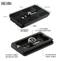 Aluminum alloy PU70 quick release plate universal spherical head plate tripod digital SLR camera quick release plate