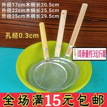 Wood Handle Mesh Drain Large Number Net Drain Oil Residue Mesh Scoop of Leaking Soup Spoon Domestic Wine Hotel Kitchenware Stainless Steel