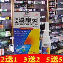 Crowdsourced nasal Kangling Spacefuler Kangling Nebulizer Rhinoceroses Rhinoconing Nebulizer Nasal Plug