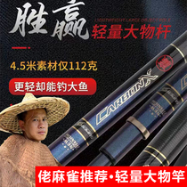 The fishing rod on the fishing rod wins the collection of 5H lightweight large weight taipe rod fishing rod fish rod