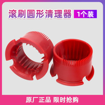 irobot roomba620 630650770780 sweeper rolling brush round cleaner accessories