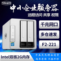 Iron Weima F2-221 Home Home nas Network storage Private cloud storage Enterprise network shared file server Private cloud disk Network disk Personal network hard disk Disk array