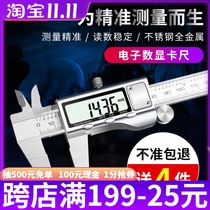 High-precision digital caliper household small vernier caliper electronic digital waterproof and oil-Proof Caliper 0-150-200
