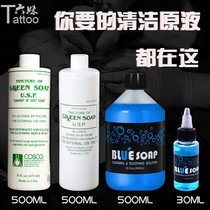 Tattoo Clean Original stock Cyanobacteria Green Algae Blue Soap Green Algae Foam Imports Wipe Coloring Matter Concentrate Original 6 Girls