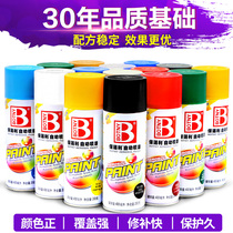 Ivory white milk white high gloss matte gray automatic hand spray paint Bao Cili car environmental water paint Net Taste