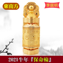 Spot 2021 Li Juming Year of the Ox mascot Southward Life Wheel] ornaments