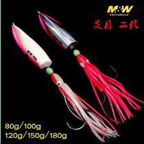 MW Yanyue second generation iron bait perch bait with squid hook luminous sea fishing bait 120 150 180g boat fishing