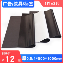 Large magnet magnetic sheet thick 0 5 1*500*1000 (mm) Rubber-absorbed iron stone magnetic magnetic disc magnetic plate