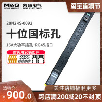 Breakthrough PDU machine room cabinet plug row 16A10 GB junction box RG45 socket 28N32NS-0092