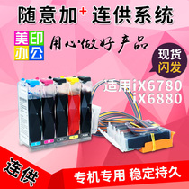 Feel free to add continuous ink supply leak-proof application R1390 IX6780 IX6880 R330 Lizhiyang alternative ghost