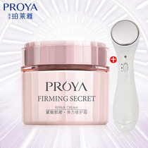 Proya Firming Muscle Dense Elastic Repair Cream 50g Proya Cream Moisturizing Moisturizing Replenishing Anti-wrinkle Fading Fine Lines Female