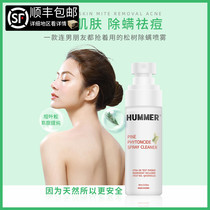 Korea HUMMER Hummer acne clean mite cleansing spray Clothing supplies Family spray Dormitory male and female students