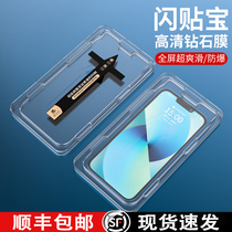 Membrane Carpenter Apple 13promax Celerified Steel Film High Definition New Second Patch Mobile Phone Protective Film iphone13 Fullscreen Cover Pack Border Peep 12 Cling Film 13pro explosion proof applicable m