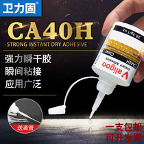 High strength CA40H powerful Wanable glue water 80 times 502 Sticky Wood Ceramic Glass Plastic Metal Shoes Glue