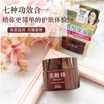 Japanese kose high silk black saccharine cream winter moisturizing moisturizing cream 100g Zhang Jiani recommended Gauss set