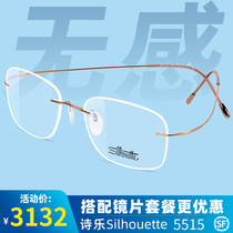 Shile Silhouette glasses frame ultra-light pure titanium frameless thin edge men and women frame myopia 5515 CR 7531