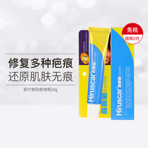 Wanning Hiruscar Xiezhi therapy compound scar gel 20g facial surgery scar repair scar removal cream