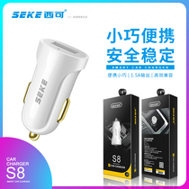 Xicco S8 car charger car USB car fast charging universal multi-function plug mobile phone charging car charger