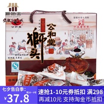 Anhui Hefei specialty Gonghe Tang Lion head gift box 920g traditional pastries Chinas time-honored brand to send elders and friends