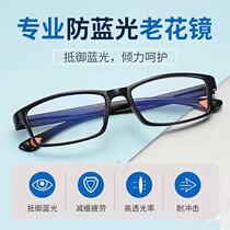 Japan Crafts Anti-Blue Light Old Flowers Mirror Women High Definition Fashion Ultra Light Old Flowers Glasses Mens Official Flagship Store