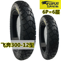 Galloping electric tricycle tire 300-12 electric vehicle Special inner and outer tire