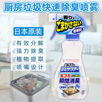 Japan Original Clothing Smalllin Pharmaceuticals Bin bin for use with odor spray spray Air fresher with no spices