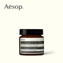 Aesop Aesop chamomile to flaw mask 60mL deep cleaning soothing acne smear mask