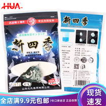 hua shao xin hua shi new seasons bait additive 125 karat bait bait taidiao crucian carp state bait food