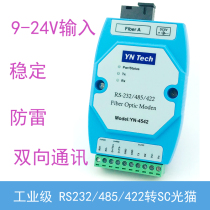 RS485 422 232 to serial port optical cat bidirectional rs485 optical transceiver 485 fiber optic transceiver SC industrial grade