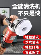 Carpet washing machine Carpet cleaning machine cleaning brush tile small Curtain Hotel polishing machine hand-held stone grinding