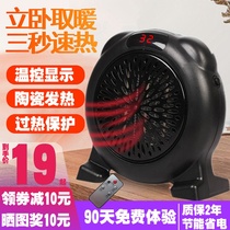 Black technology small heater Small Sun Office dormitory electric heating artifact Small power mini matte heater