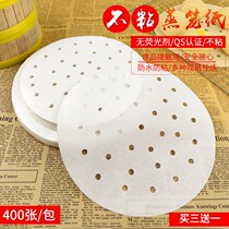 Steamed paper non-stick paper disposable small steamed bun oil paper steamed bread paper wrapping paper silicone oil paper round pad paper